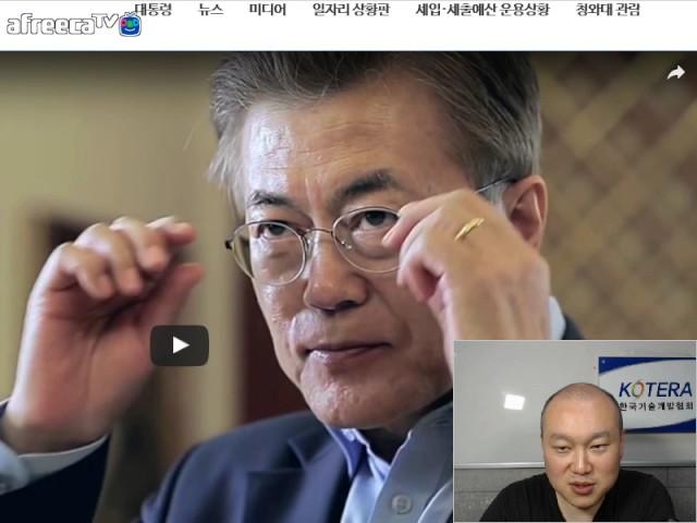 [KOTERA TV] BJ빅머니의 손에 잡히는 정책자금(170628)_경기도기술개발사업 등