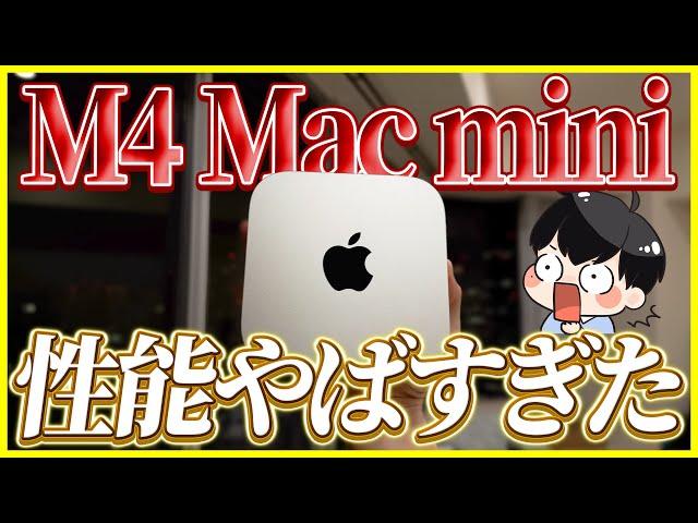 M4 Mac mini 開封レビュー！│動画編集性能とOBSで4K60fpsの録画が出来るのか徹底検証！