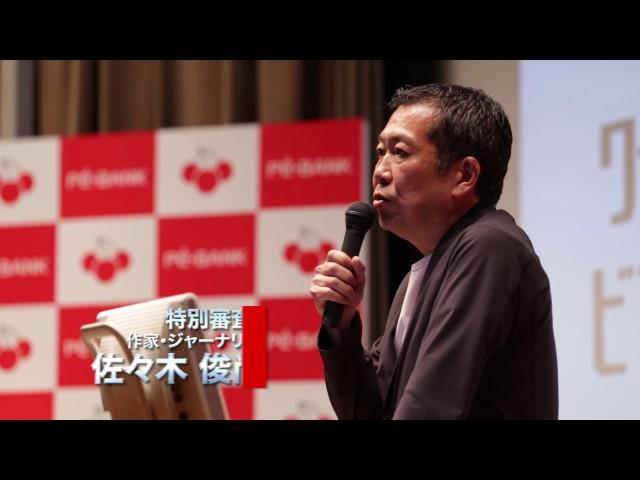 プロエンジニアフォーラム2017