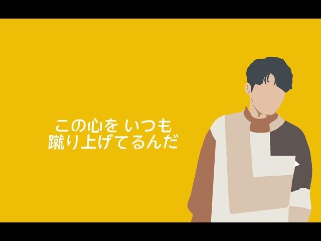 星野源 "continues“ 歌詞付き