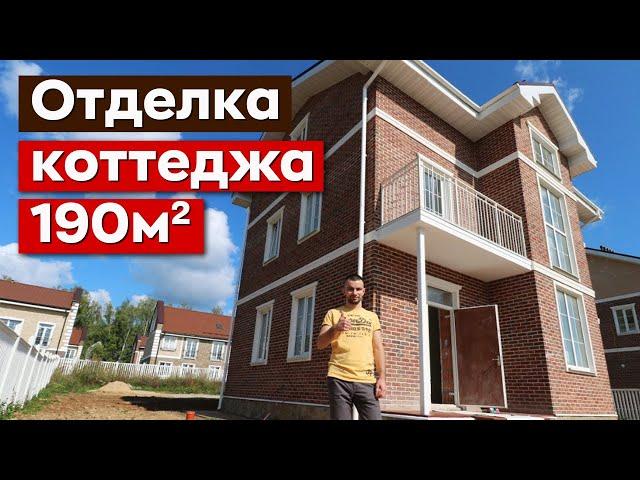 Ремонт Коттеджа под ключ в ФЕДОСКИНО ПАРК / Обзор ремонта коттеджа 190м2