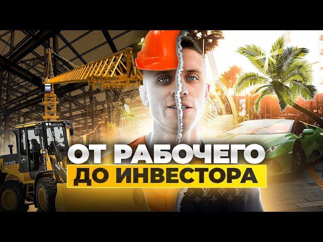 Инвестиции в интернете | от РАБочего до ИНВЕСТОРА | 10 ЛЕТ В ОНЛАЙН ЗАРАБОТКЕ