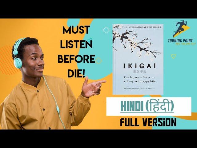 Ikigai audiobook [hindi]-full version