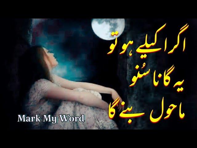 New Pakistani Drama Song || Alvida || Lyrics || Sahir Ali Bagga