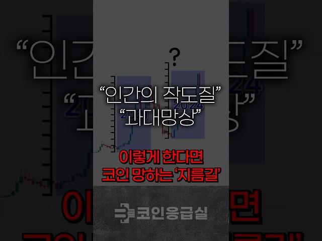 "당신이 살면서 본 적 없는 비트코인 차트분석"