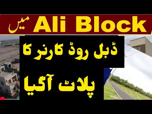 Ali Block Plot | Precinct 12 Corner Plot | Bahria Town Karachi #maharestate