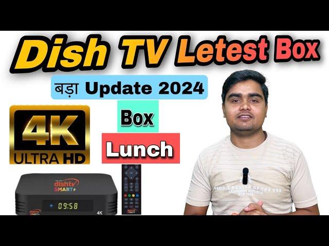 Dish Tv 4K Box Lunch | Dish Tv Letest 4K box | Dish Tv 4K Box Lunch Date | The Power Technical