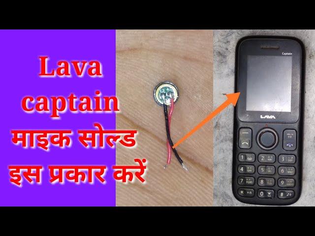 Lava captain माइक सोल्ड इस प्रकार करें //Lava captain Mike sold is Prakar Karen