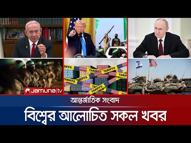  LIVE:  যমুনা আই-ডেস্ক | Jamuna I-Desk | Trump Saudi | Jamuna TV