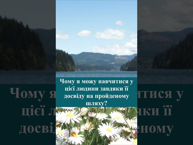 Лайфхак з психології | порівняння з оточуючими #позитивнемислення #порадипсихолога #мотивація