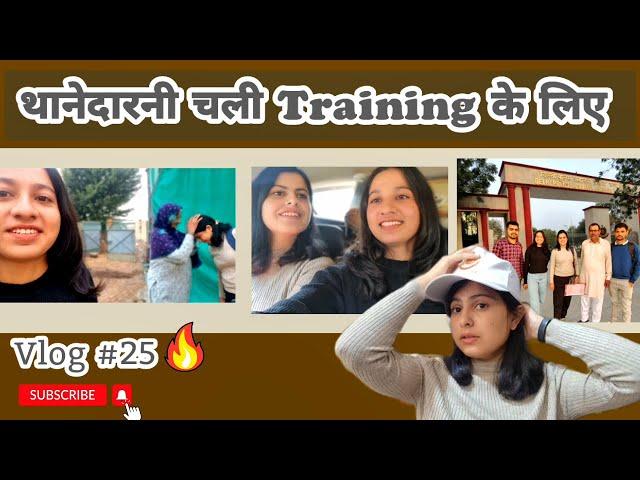 थानेदारनी  चली Training के लिए | Delhi Police joining vlog ||Madhu Punia|Monika Poonia|#newvlog