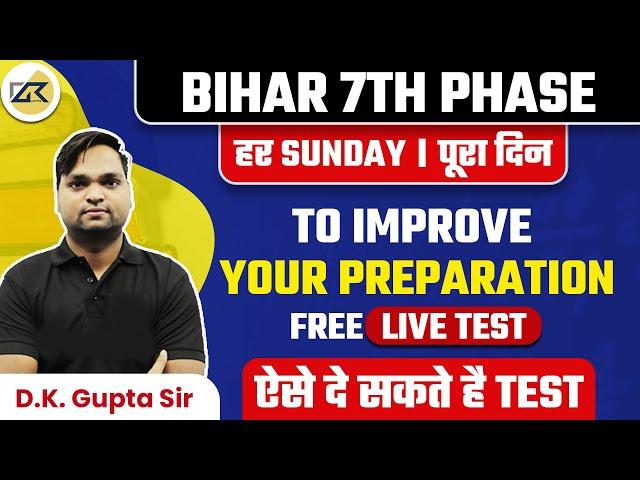 Bihar 7th Phase Preparation | Free Live Test for All Students By DK Gupta Sir