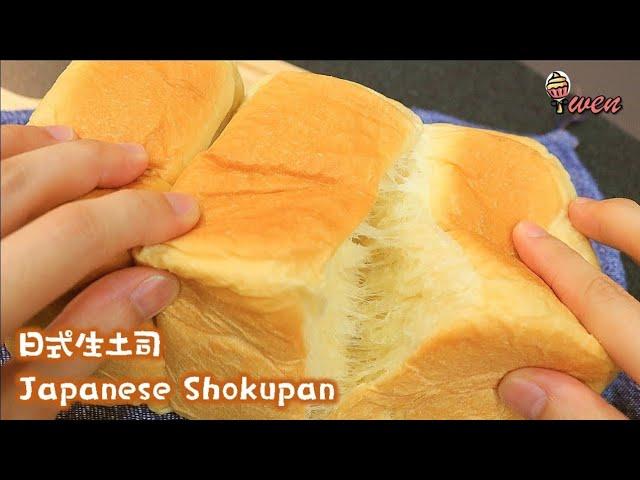 日式生土司 Shokupan Japanese Milk Loaf Recipe|无需面包机 No Bread Machine|烫种法Yudane Method,连皮也软even crust soft