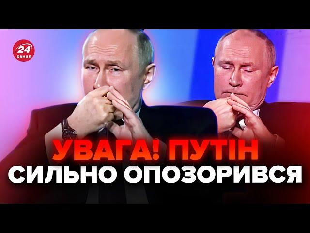 ️З Путіна СМІЯЛИСЯ всі! Ось, що ЛЯПНУВ бункерний. Вся масовка ПРОСТО ПОЧЕРВОНІЛА