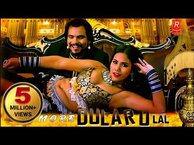 More Dularu Lal - Raj Kusmy & Sonu Qushmi Ft. Raj Kusmy & Sadiksha Chaudhary || मोरे दुलरू लाल ||