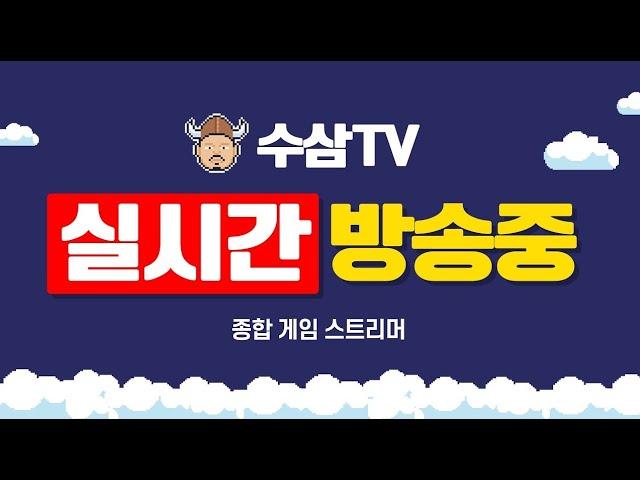 [ 5. 25 live ] DK모바일 리본 : 미리 맛보기 갑니다. 고수모십니다. [ 수삼티비 리니지m ]