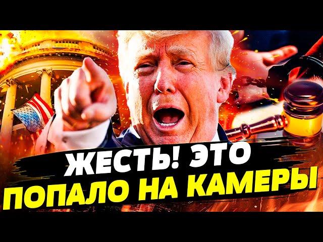 СРОЧНО! ЗАДЕРЖАНИЕ ПРЯМО ВО ВРЕМЯ ВЫСТУПЛЕНИЯ! СЕНАТ США ВЗОРВАЛСЯ! ТРАМП ШОКИРОВАЛ: ФИНАЛ | РАШКИН