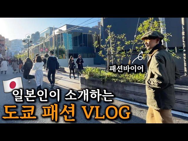 일본 패션 VLOG!도쿄에서 클래식 모자를 만나다!(모자가게,세컨핸즈 랙택, 영화소개,캣스트리트,오모테산도 etc.)