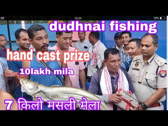 Dudhnai Mujubulgum Mein 7 Kilo Masli Mila Fishing Competition 10 Lakh Winner