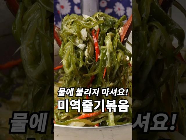 비린내 잡고 식감 살리고