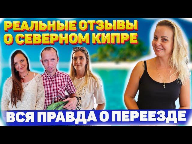 REAL REVIEWS ABOUT NORTHERN CYPRUS | The Whole Truth about moving to Cyprus | Northern Cyprus 2022