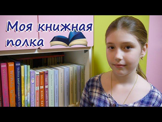 Обзор моей книжной полки  2020 год