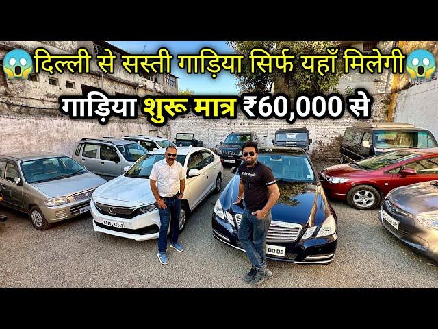 Biggest Used Car Sale in Jabalpur Kc Car Bazar | मात्र ₹60 हजार देकर खरीदो Second Hand Car 