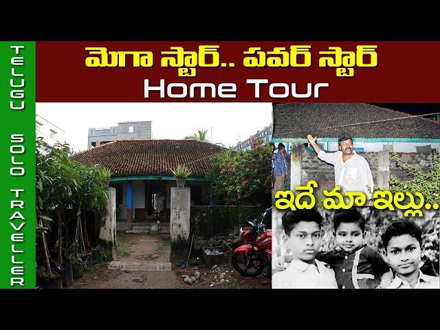 The House Tour Of Mega Star Chiranjeevi | Mogalturu || Home Tour | Telugu Solo Traveller