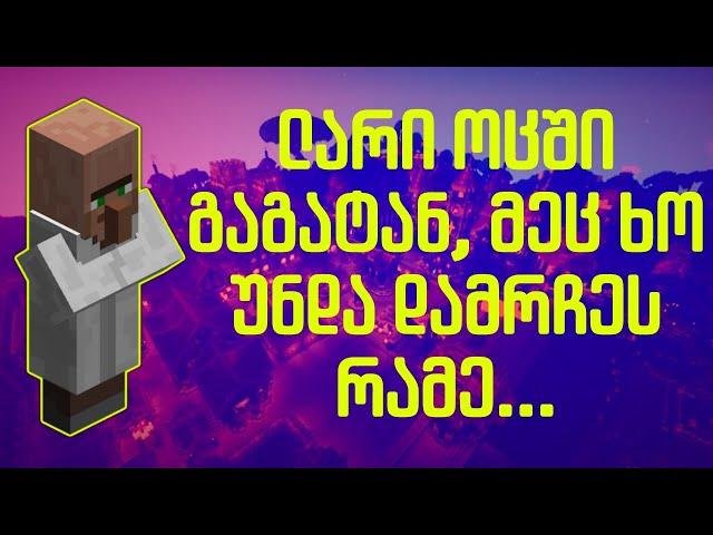 Average "ვაგზლის ბაზრობაზე ვაჭრობა" experience - RLCraft - #9