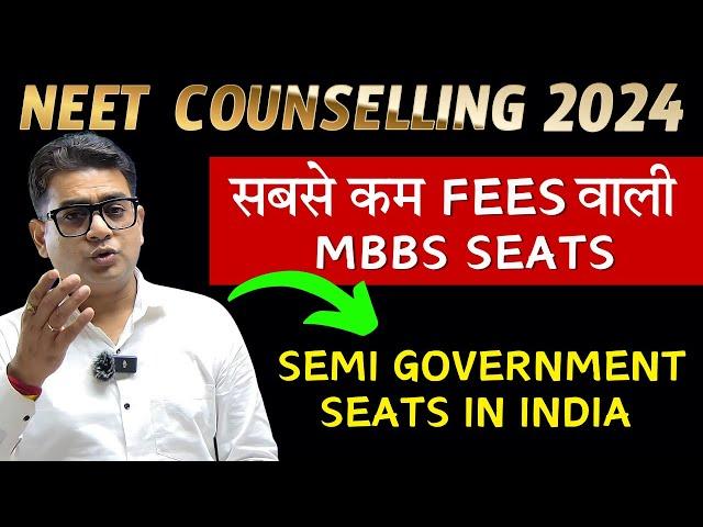 Semi Govt Medical Colleges in India | Low Fees MBBS Private Colleges in India | Semi Govt MBBS Fees