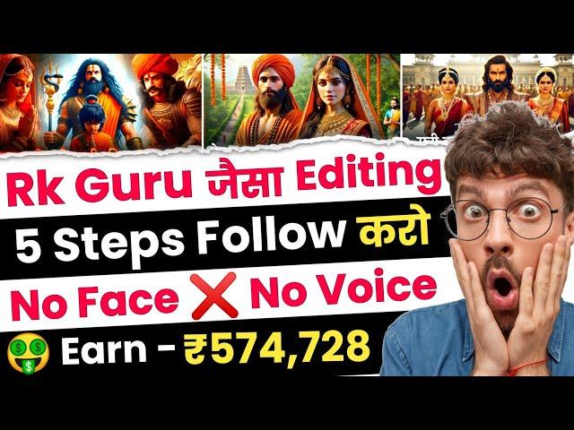 Rk Guru Jaisa Video Kaise Banaye | True Words Jaisa Video Kaise Banaye @CreatorRKguru @truewords1995