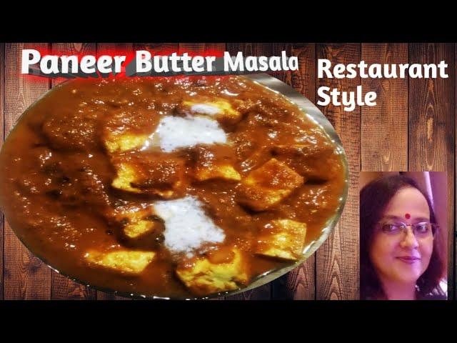 Restaurant Style Paneer Butter Masala The Bawarchi Indira