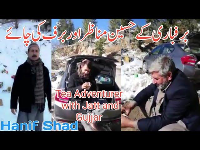 muree nathia gali snowfall | nathia gali snow | murree snow | mall road |baighani7 | hanif shad