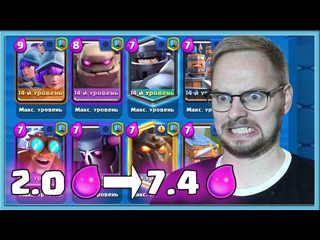  FROM THE FASTEST TO THE MOST EXPENSIVE DECK! / Clash Royale