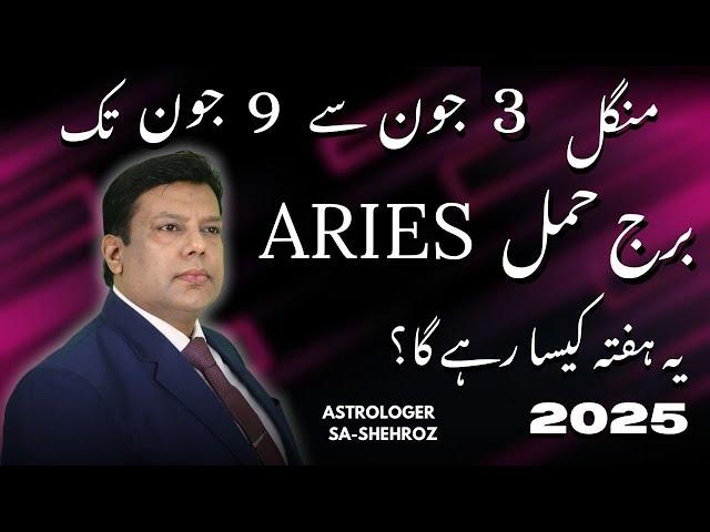 Aries Weekly Horoscope in Urdu | 3 To 9 June 2025