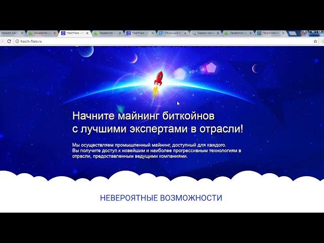 Валентин Назаров и его заработок на облачном майнинге от 6000 в сутки реальны  Честный отзыв