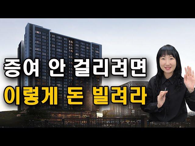 증여세 없이 부모자식간 차용 잘하는 방법 알려드립니다. #차용증 #증여세 #절세