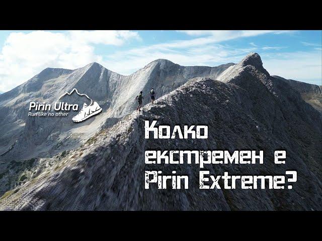 Pirin Extreme 2024 / Тренировка по трасето