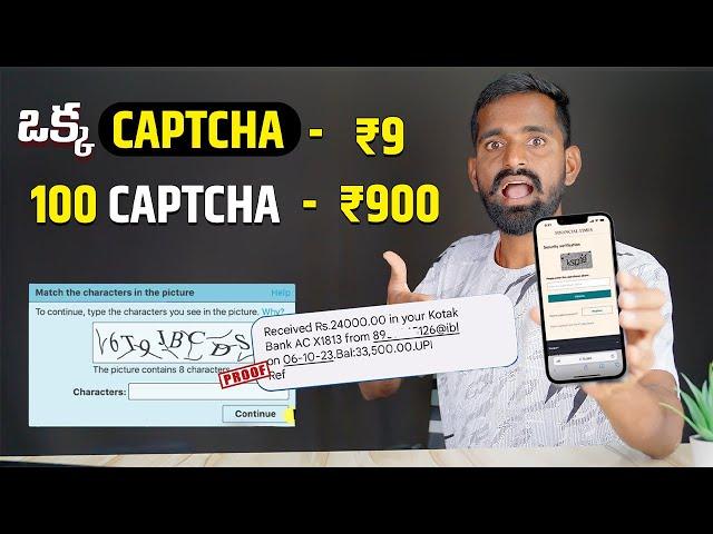 Captcha Typing Work | 1000₹ Daily | How to earn money online without investment telugu  earning