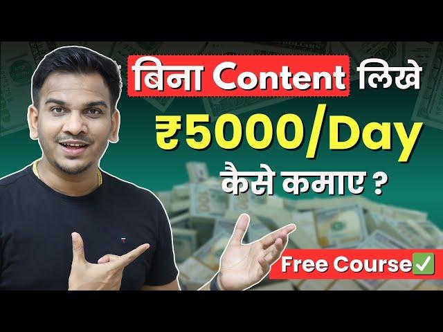 Earn Money from Affiliate Marketing Without Writing Content in 2025  Full Course