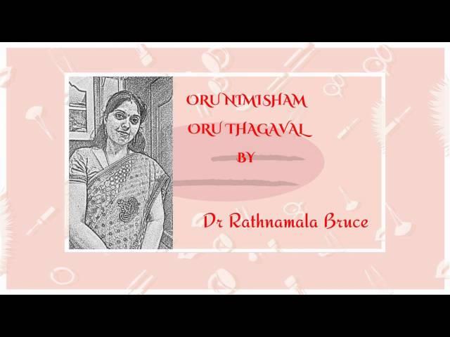 - Oru Nimisham Oru Thagaval by Dr Rathnamala Bruce- Socrates