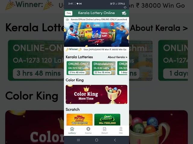 online kerala lottery app !! online lottery kaise khele