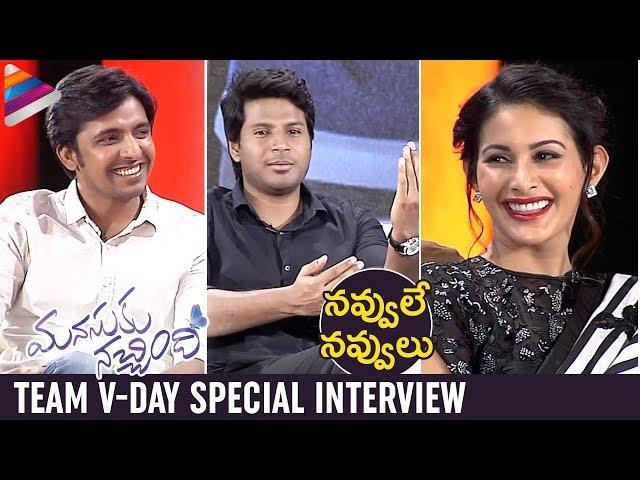 Manasuku Nachindi Valentines Day Special Interview | Sundeep Kishan | Manjula | Amyra | Priyadarshi