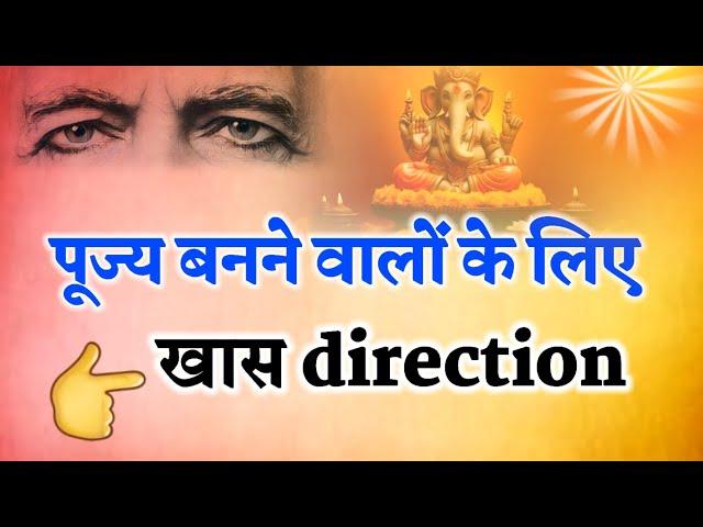 23 Dec/ Aaj ka Gyanmoti/ पूज्य बनने वालों के लिए बाबा का डायरेक्शन/ Bk Vijay/Avyakt Murli/murli