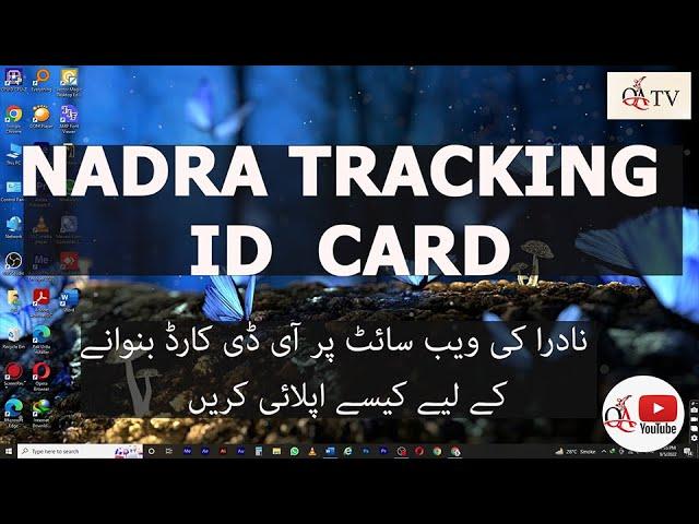 NADRA I D CARD TRACKING (Part 1) NADRA CNIC FULL INFORMATION / QA TV