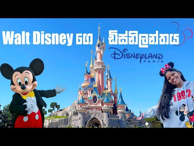 Walt Disneyගෙ ඩිස්නිලන්තය | Disneyland Paris sinhala | Wanderlust Vanlifers