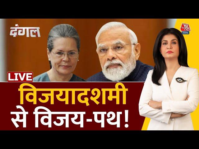 Dangal LIVE: PM Modi In Kullu | Rahul Gandhi | BJP Vs Congress | Sonia Gandhi | Bharat Jodo Yatra