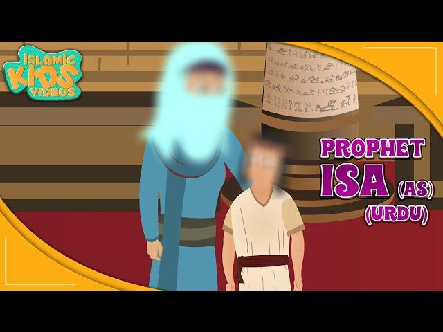 Prophet Stories In Urdu | Prophet Isa (AS) Story | Part 1 | Quran Stories In Urdu | Urdu Cartoons