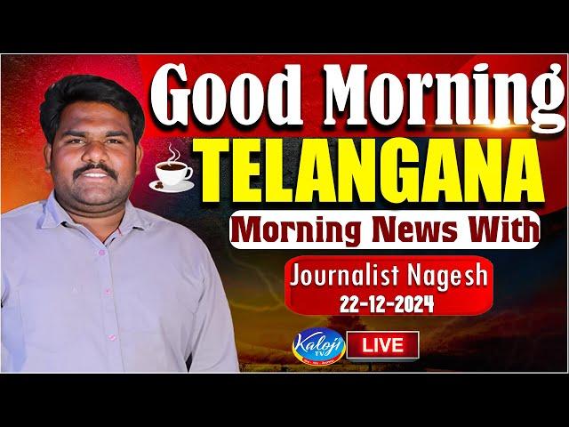 LIVE : Morning News With Journalist Nagesh | 22-12-2024 | Kaloji TV