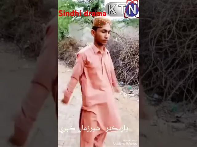 Dardan jo darya Drama #sindhidrama #pakistanidrama #sindhtvhddrama #sindhisongs #youtubeshorts